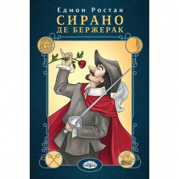 Sirano de Beržerak 