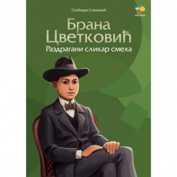 BRANA CVETKOVIĆ-RAZDRAGANI SLIKAR SMEHA 