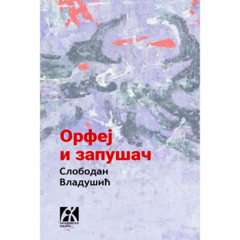 Orfej i zapušač 