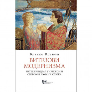 Vitezovi modernizma: Viteški ideal u srpskom i svetskom romanu XX veka 