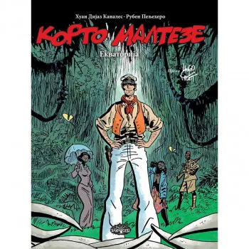 Korto Malteze: Ekvatorija 