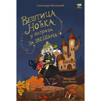 VEŠTICA NOĆKA U POTRAZI ZA ZVEZDAMA 