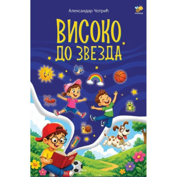 VISOKO DO ZVEZDA 