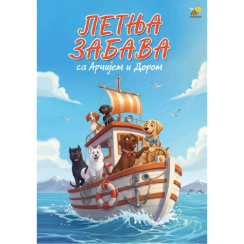 ARČI I DORA LETNJA ZABAVA 
