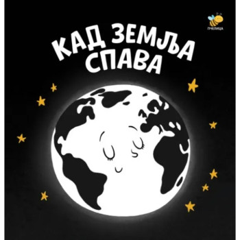 CRNO BELA KNJIGA-KAD ZEMLJA SPAVA 