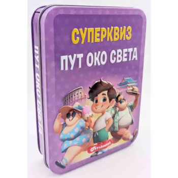 Superkviz: Put oko sveta 
