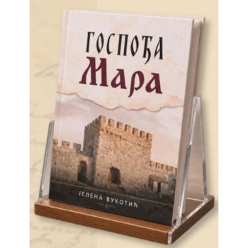 GOSPOĐA MARA 