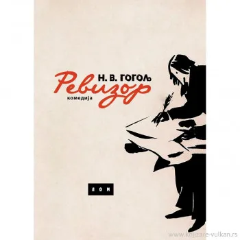 Revizor 