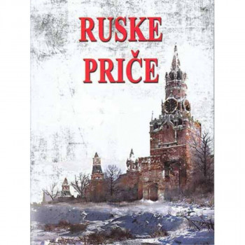 Ruske priče 