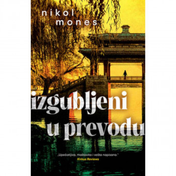 Izgubljeni u prevodu 