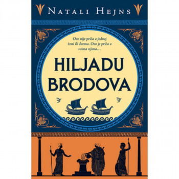Hiljadu brodova 