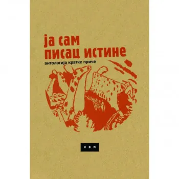 JA SAM PISAC ISTINE 