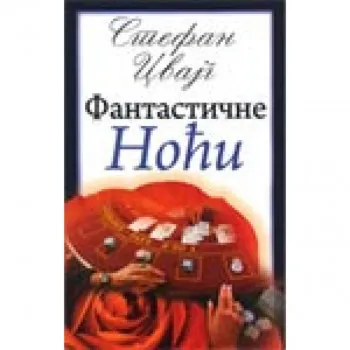 Fantastične Noći 