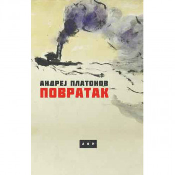 Povratak 