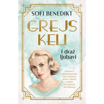 Grejs Keli i draž ljubavi 