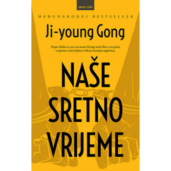 NAŠE SRETNO VRIJEME 