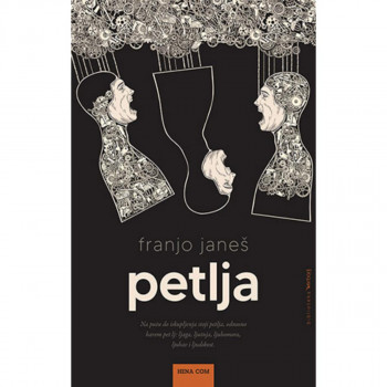 PETLJA 