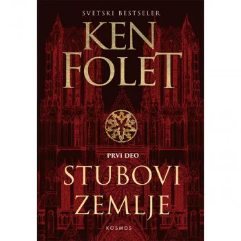 Stubovi zemlje I 
