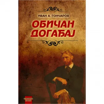 Običan događaj 