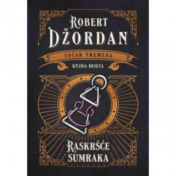 Raskršće sumraka 