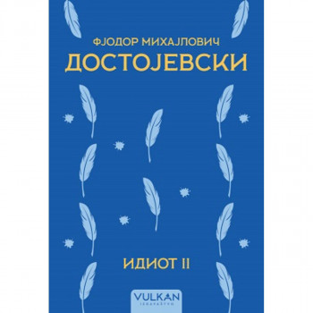 Idiot II deo 