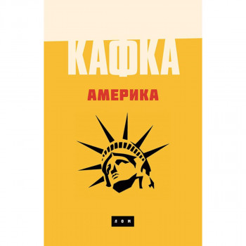AMERIKA 