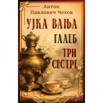 Ujka Vanja / Galeb / Tri sestre 