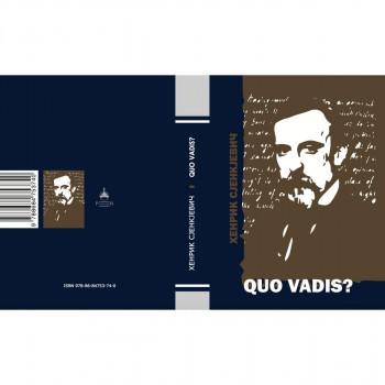 Quo vadis 