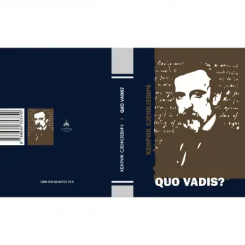 Quo vadis 