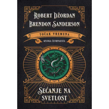 Sećanje na svetlost 