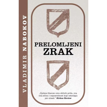 Prelomljeni zrak 