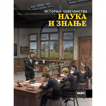 NAUKA I ZNANJE 
