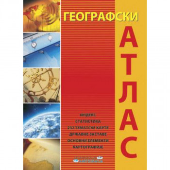 GEOGRAFSKI ATLAS INTERSISTEM 