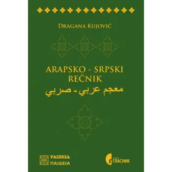 ARAPSKO SRPSKI REČNIK 