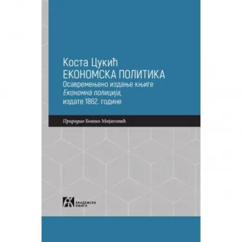 EKONOMSKA POLITIKA. Osavremenjeno izdanje knjige Ekonomna policija, izdate 1862. 