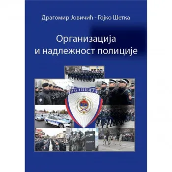 ORGANIZACIJA I NADLEŽNOST POLICIJE 