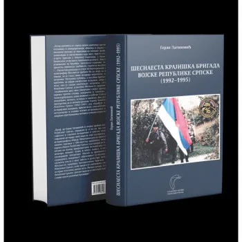 16.KRAJIŠKA BRIGADA VRS 