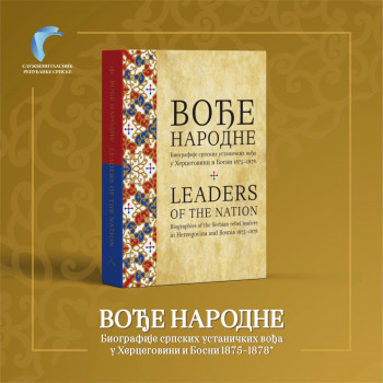 VOĐE NARODNE 