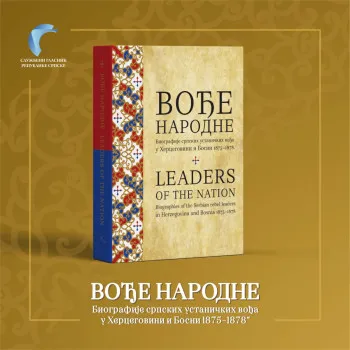 VOĐE NARODNE 