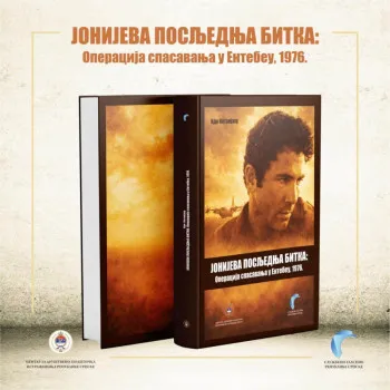 JONIJEVA POSLEDNJA BITKA 