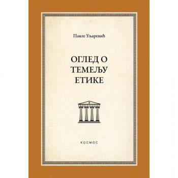 Ogled o temelju etike 
