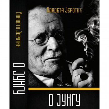 O Jungu 