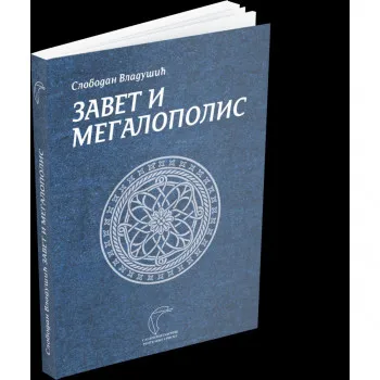 ZAVET I MEGALOPOLIS 