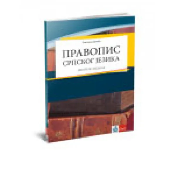 PRAVOPIS SRPSKOG JEZIKA KLETT 