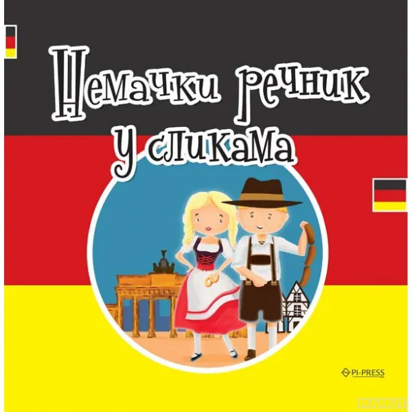 Nemački rečnik u slikama 