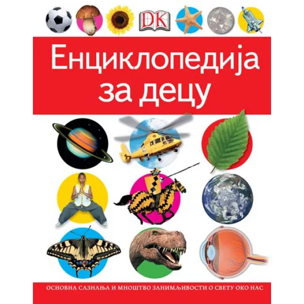 ENCIKLOPEDIJA ZA DECU VULKAN 