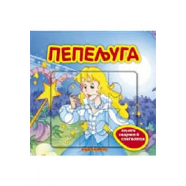 PEPELJUGA-KNJIGA KOMERC 