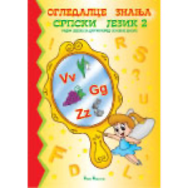SRPSKI JEZIK 2 PUBLIK 