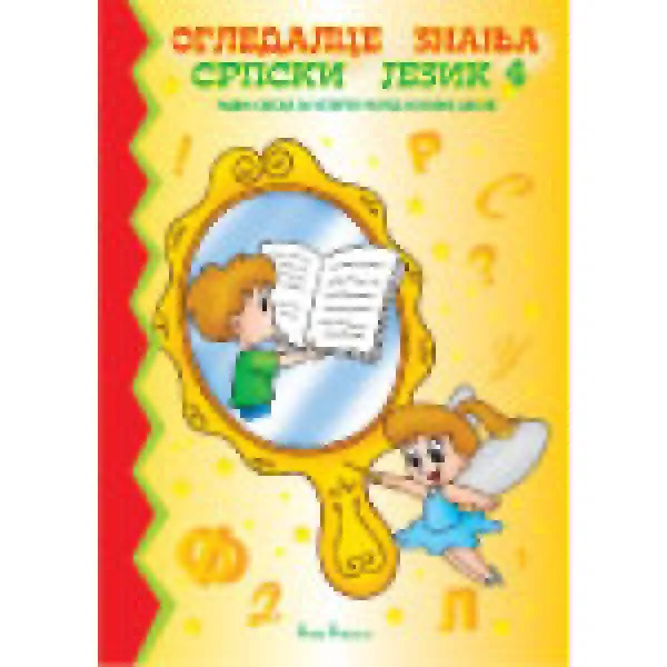 SRPSKI JEZIK 4 PUBLIK 