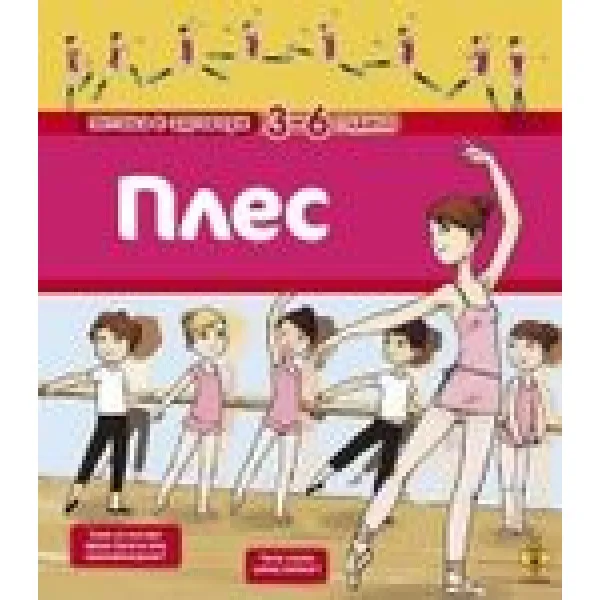 PLES PITANJA I ODGOVORI 